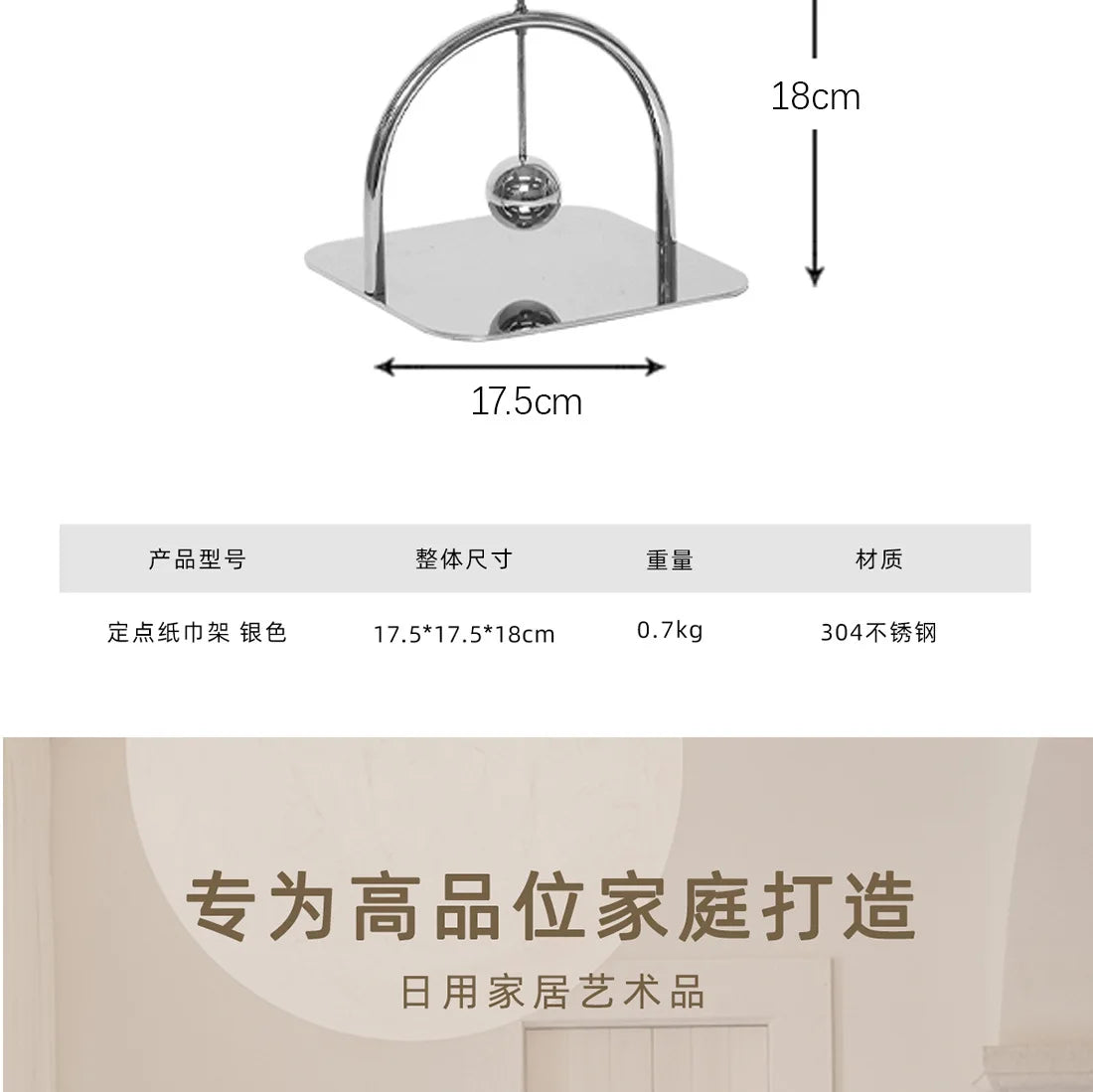 Modern Minimalist Metal Fixed-point Tissue Holder Paper